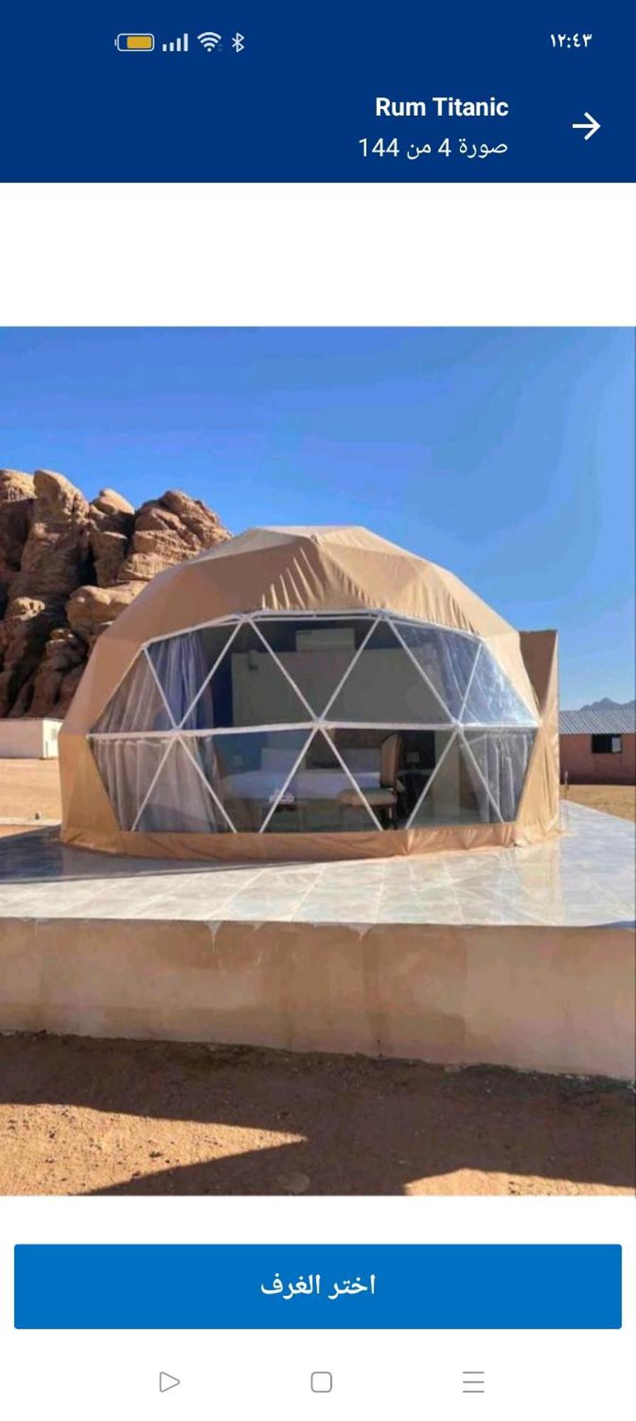 Titanic Camp Bed & Breakfast Wadi Rum Bagian luar foto